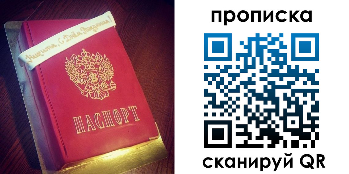 временная регистрация надежно в Избербаше