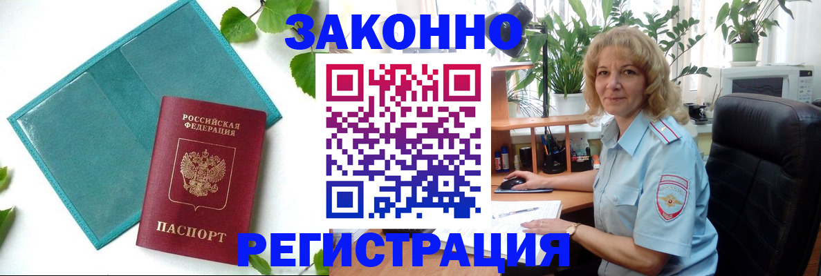 временная регистрация для школы в Избербаше