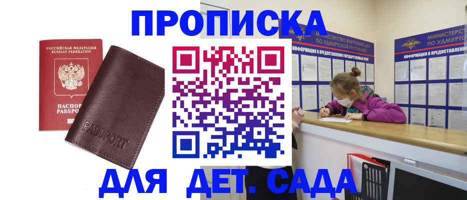 найти адрес прописки в Избербаше