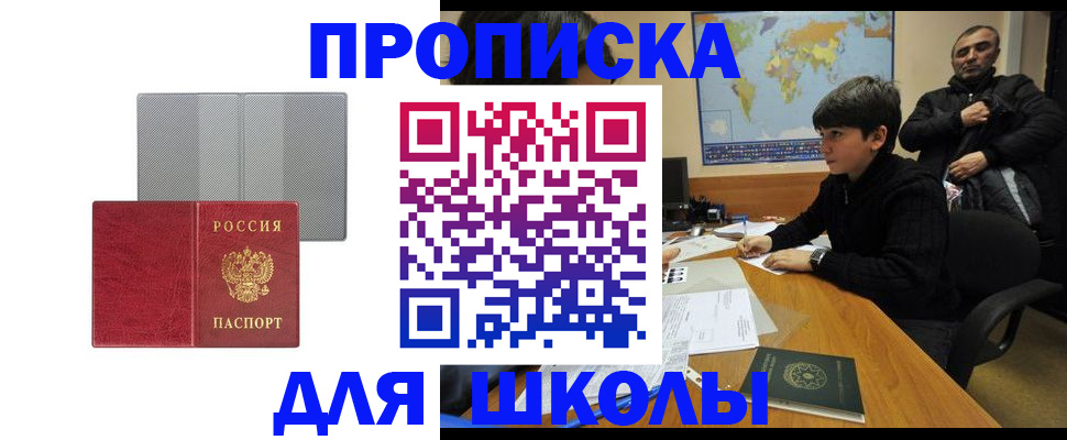 временная регистрация купить в Избербаше