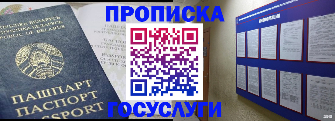 временная регистрация недорого в Избербаше