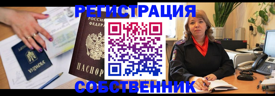 временная регистрация для школы в Избербаше
