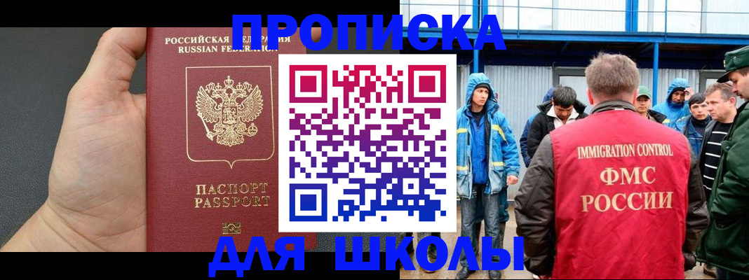 регистрация для дет. сада в Избербаше
